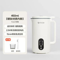 ankale豆漿機家用小型新款全自動免過濾煮多功能迷你破壁機2一4人