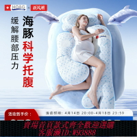 {台灣公司貨 可打統編}美國Hoag海豚孕婦枕頭護腰側睡枕托腹睡覺側臥枕孕期專用抱枕用品