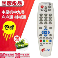 Set-Top Box DTH, Huhutong, Alat Kawalan Jauh, Zhongxingjiuhaohutong, Alat Kawalan Jauh Pembelajaran,