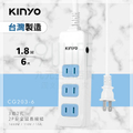 KINYO CG-203 2PIN 3插2孔延長線 4呎/6呎/9呎 台灣製 安全設計
