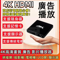 真4K高清藍光播放器 廣告機 藍光廣告機 通電循環播放U盤SD卡PPT橫豎屏 廣告播放機