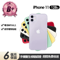 Apple B+級福利品 iPhone 11 128G 6.1吋(贈充電組+玻璃貼+保護殼)