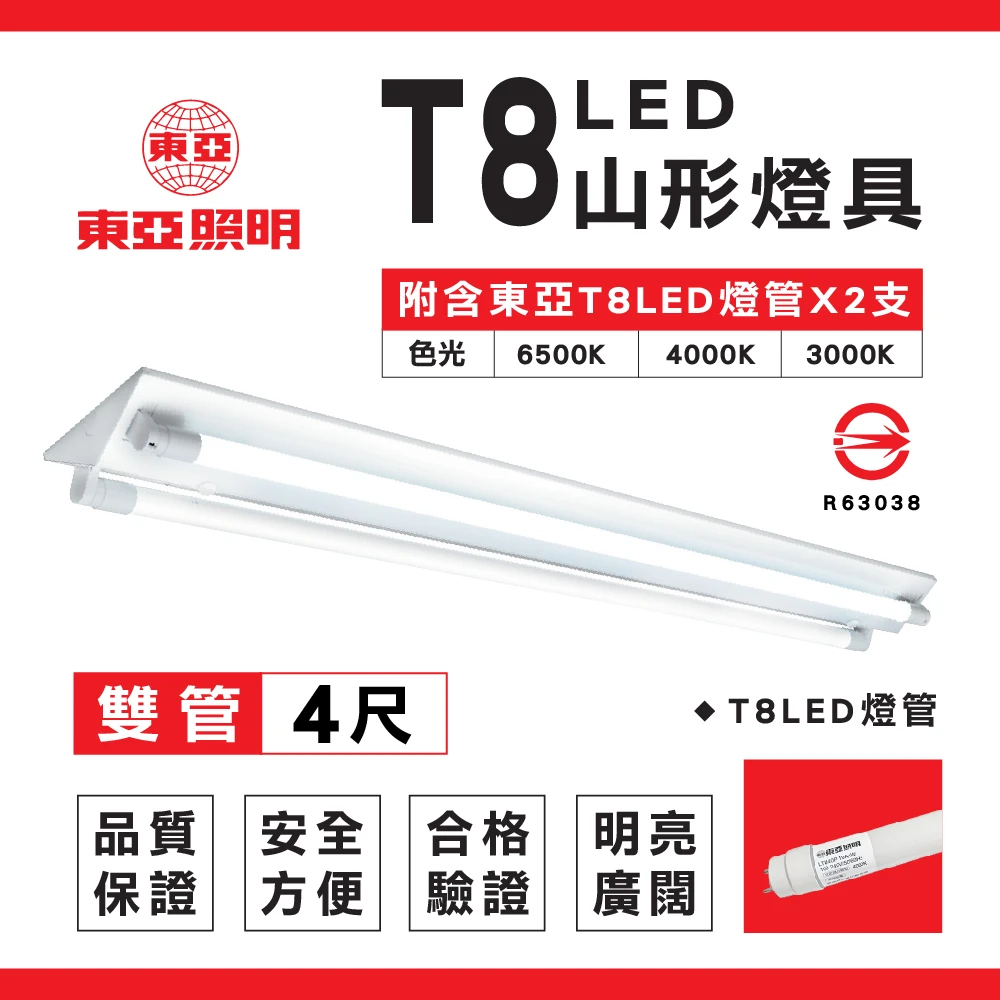 T8led 燈具在自選的價格推薦- 2023年11月| 比價比個夠BigGo