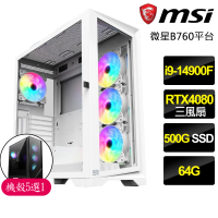 【微星平台】i9二四核Geforce RTX4080{不吐不快}電競電腦(i9-14900F/B760/64G/500GB)