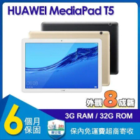 (福利品)華為 HUAWEI MediaPad T5 (3G/32GB) 10.1吋平板電腦