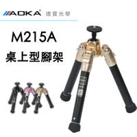 AOKA M215A 掌上型便攜三腳架 直播 居家辦公 手機攝影 相機 原廠一年保固 總代理公司貨 德寶光學