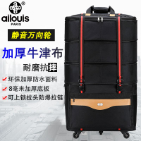 登機箱 行李箱 旅行袋 愛路易158航空托運包 超大容量出國留學搬家牛津布行李袋旅行箱包