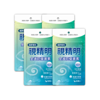 【明山玫伊.com】清野專科 視精明金盞花游離型葉黃素4包(30顆/包-添加金盞花萃取物含玉米黃素)