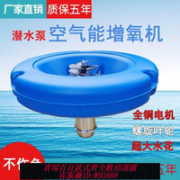 增氧機 增氧機魚塘空氣增氧泵池塘養魚曝氣大功率水冷水產養殖養魚專用泵