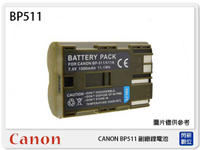 CANON BP-511 副廠電池(BP511)40D 50D ZR10 EOS 5D【APP下單4%點數回饋】
