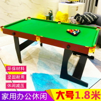 【最低價】【公司貨】家用臺球桌小型兒童桌球臺乒乓球桌二合一兩用可折疊美式成人黑八