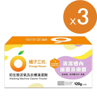 [COSCO代購5] W131144 Orange House 橘子工坊 洗衣槽清潔劑 120公克 X 16入 3組