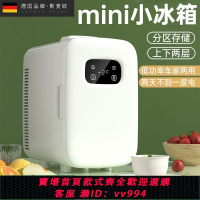 【最低價 公司貨】車載迷你小冰箱小型車家兩用學生宿舍一人出租屋省電化妝品冷藏箱