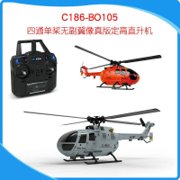 Mainan Model Helikopter, C186, Bo105, Kawalan Jauh, Paddle Tunggal Empat Hala, Helikopter Tanpa Udar