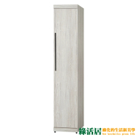 【綠活居】安比利1.3尺單門高衣櫃/收納櫃