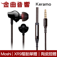 二手 【福利機】Moshi 摩仕 Keramo 黑色 陶瓷腔體 XR9驅動單體 入耳式 耳機 | 金曲音響