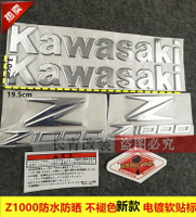 川崎Z1000立體標志裝飾貼紙跑車摩托車外殼邊板貼花油箱側標貼紙