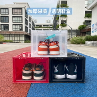 磁吸鞋盒 壓克力鞋盒 鞋盒 加厚透明鞋盒AJ球鞋收納盒磁吸展示櫃鞋子收納神器硬塑料網紅鞋牆『cy0107』