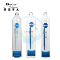 【免運費】Buder普德電解水機前置DC-1603/DC1603過濾器專用濾心RO-1101、RO-1202、RO-1301(共三支)