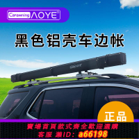 【台灣公司 可開發票】全新鋁合金汽車車邊天幕戶外側邊帳篷防曬雨車載遮陽棚野營防雨篷