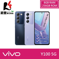 vivo Y100 (8G/256G) 6.67吋 5G 智慧型手機