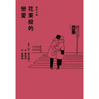 【momoBOOK】花束般的戀愛 電影小說:(電子書)