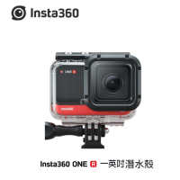 Insta360 ONE R 配件-潛水殼一英吋感光元件版本專用(先創公司貨)