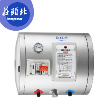 【TOPAX 莊頭北】8加崙橫掛型儲熱式熱水器 TE-1080W/TE1080W 送全省安裝