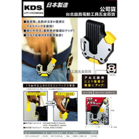 台北益昌 日本KDS 捲尺扣環 SH-02 捲尺快速扣 腰掛快扣 可搭配腰帶工具帶