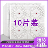 牆紙自粘壁紙貼畫3d立體牆貼吊頂天花板防撞背景牆壁貼紙軟包裝飾 雙11全館免運