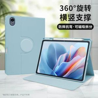 適用華為matepad11.5S旋轉保護套SE11寸磁啜拆分