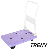 TRENY日式塑鋼手推車 紫