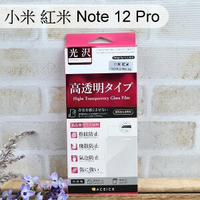【ACEICE】鋼化玻璃保護貼 小米 紅米 Note 12 Pro (6.67吋)