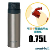 【mont-bell】Alpine Thermo 經典雙層不鏽鋼登山彈蓋式保溫瓶0.75L.保溫杯.單手杯.水壺.隨身杯_1134174 STNLS 原色