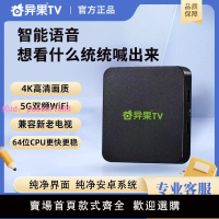 小芒果網絡電視機頂盒2023款高配全網通家用WiFi高清電視盒子投屏
