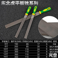 銼刀 鋼銼刀 鐵工 剉刀 手工銼刀 研磨鋼銼刀 研磨刀 修邊 打磨銼刀鋼銼金屬木工銼刀打磨工具圓銼手工銼刀扁平磨鐵半圓三