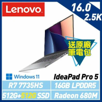 【雙碟升級】Lenovo 聯想 IdeaPad Pro 5 83AS002RTW 16吋 效能筆電