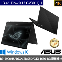 【ASUS送65W充電器組】ROG Flow X13 GV301QH 13.4吋4K電競筆電(R9-5900HS/16G/1TB PCIe SSD/GTX 1650 4G)