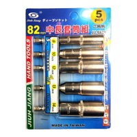 角軸深孔套筒82mm 5件組 JJ-5889 台灣製造 六角 起子頭 無磁深孔套筒 中長套筒組 充電起子機電鑽適用
