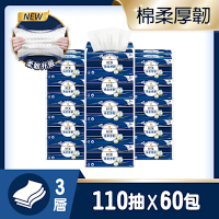 舒潔 棉柔厚韌(三層)抽取衛生紙 110抽X30包X2箱