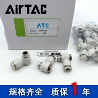 原裝亞德客APH4-6-8-10-12-M5 M6 01 02 M10 M12外六角肘節接頭