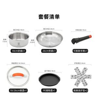 萊德斯絲帶系列不鏽鋼鍋疊疊鍋套娃鍋可拆卸手柄鍋套裝細煲煎鑊兩件套無塗層（明火及電磁爐適用）