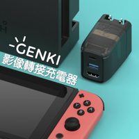 台灣公司貨 GENKI Dock for Switch 原廠電源供應器＋底座 影像轉接充電器
