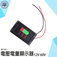 電量表顯示 鋰電池 鋰電池電量指示燈板 數位顯示 BC5 電瓶電壓 電瓶電量顯示器 電量錶 電壓表