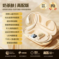 私模皮紋掛耳式藍芽耳機超長續航久戴不痛高畫質數顯真無線藍芽耳機