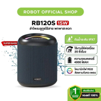 (LIVE) ROBOTลำโพงบลูทูธ รุ่น RB120S ลำโพง Bluetooth Speaker ลำโพงบลูทูธไร้สาย บลูทูธแบบ 5.3 กันน้ำ I