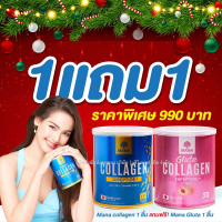 MANA Collagen + MANA Gluta มานา คอลลาเจน + กลูต้า คอลลาเจน ญาญ่า คอลลาเจน Dipeptide+ จากประเทศญี่ปุ่