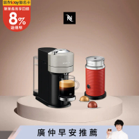 Nespresso創新美式 Vertuo 系列 Next 經典款膠囊咖啡機 質感灰 奶泡機組合 (可選色)