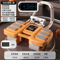 新款智慧四輪健腹輪自動回彈肘撐式練腹肌神器六肘撐卷腹輪運動