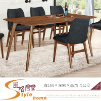 《風格居家Style》克榮德5.3尺餐桌 152-3-LP